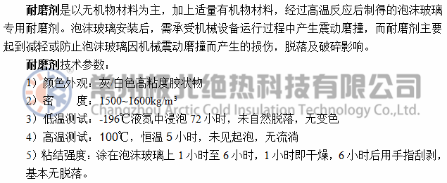 耐磨劑